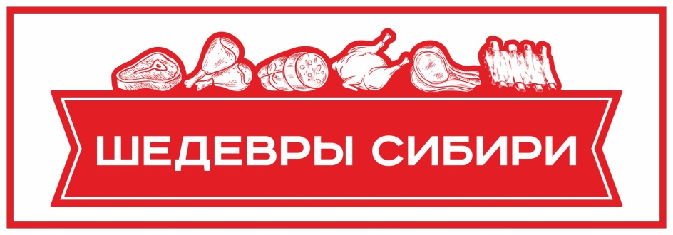 Шедевры Сибири